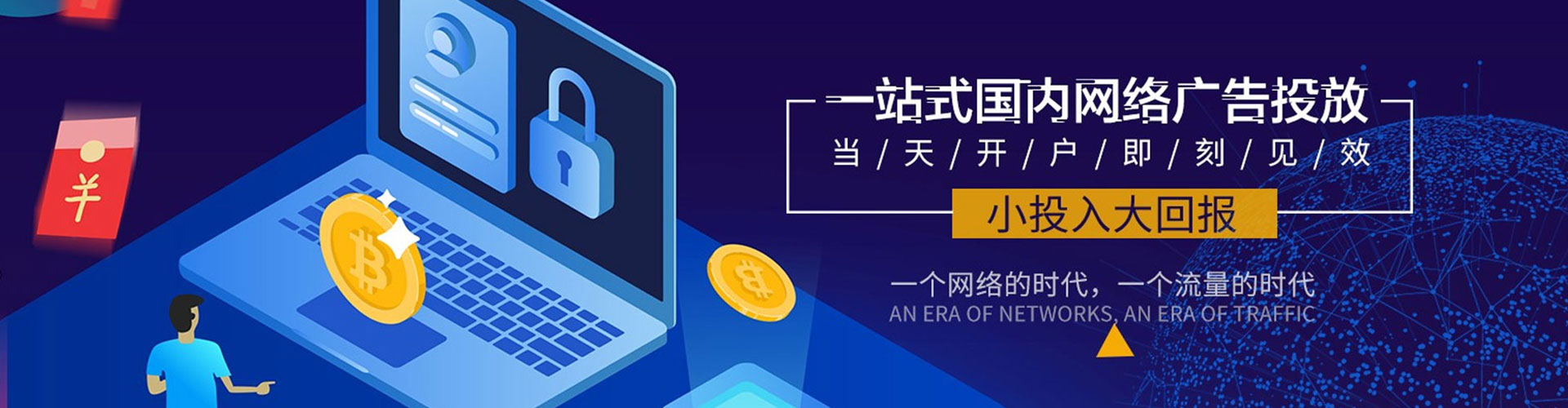 那玛夏百度网络推广